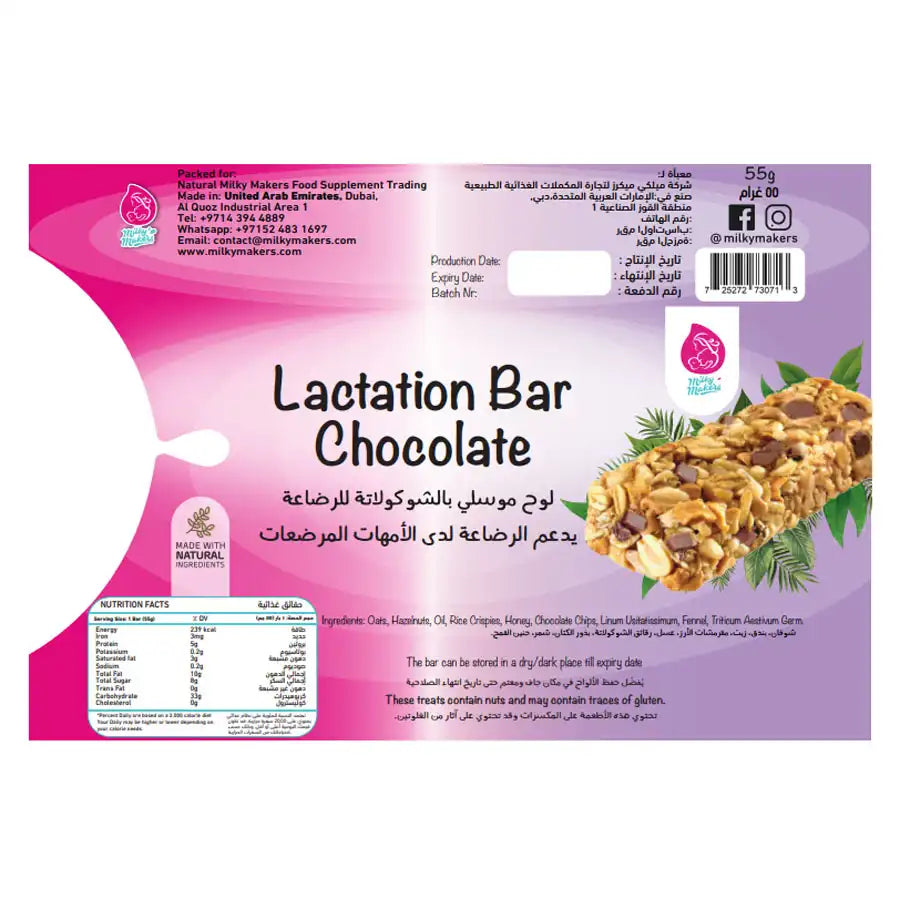 Milky Makers Chocolate Lactation Bar
