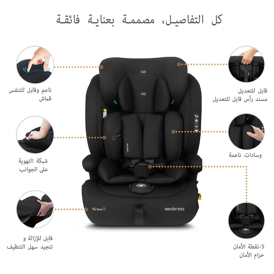 نيوبريز آي بوستوني 3-آين1 تودلير كار سيت آيسايز ٩ م - ١٢ سنة (أسود)