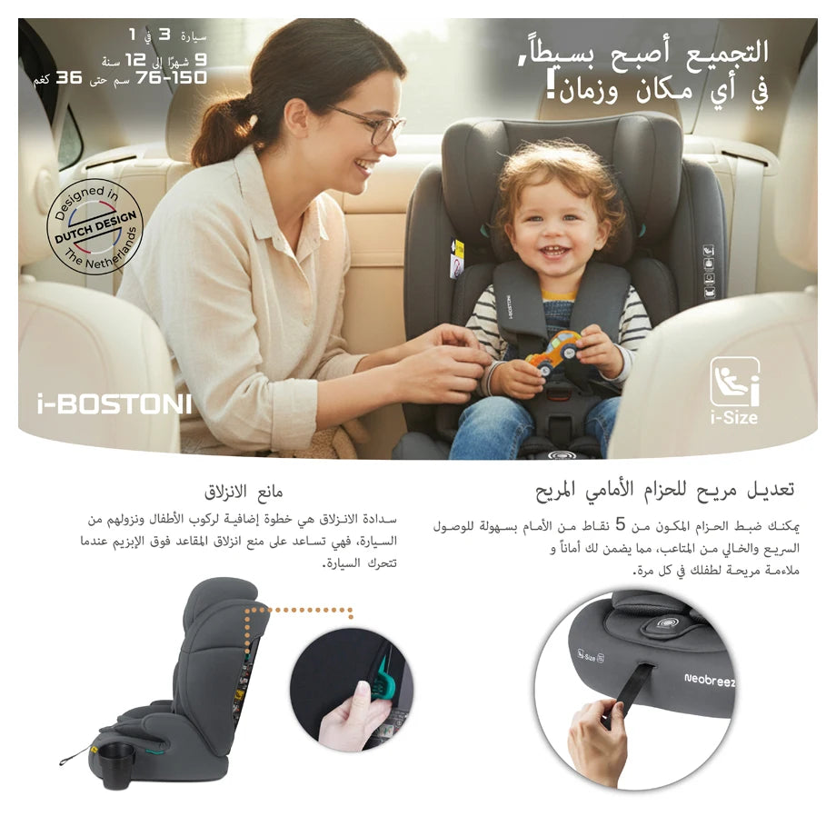 Neobreez BOSTONI 3-in-1 Toddler Car Seat i-Size 9m-12Y (Grey)