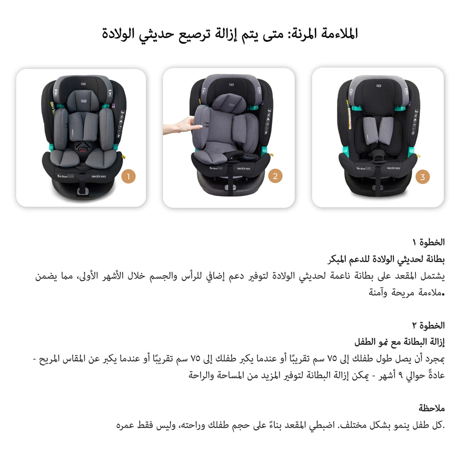 نيوبريز آي جوارديا 360-ديجري آيسوفيكس آيسايز كار سيت أل -آين (أسود/رمادي)