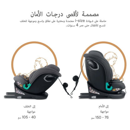 نيوبريز آي جوارديا ٣٦٠ ° آيسوفيكس آيسايز كار سيت، ألين1 (رمادي)
