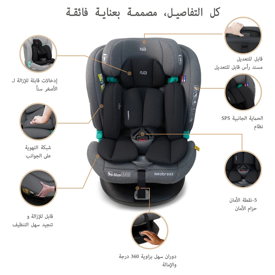 نيوبريز آي جوارديا 360-ديجري آيسوفيكس آيسايز كار سيت أل -آين (رمادي أسود)