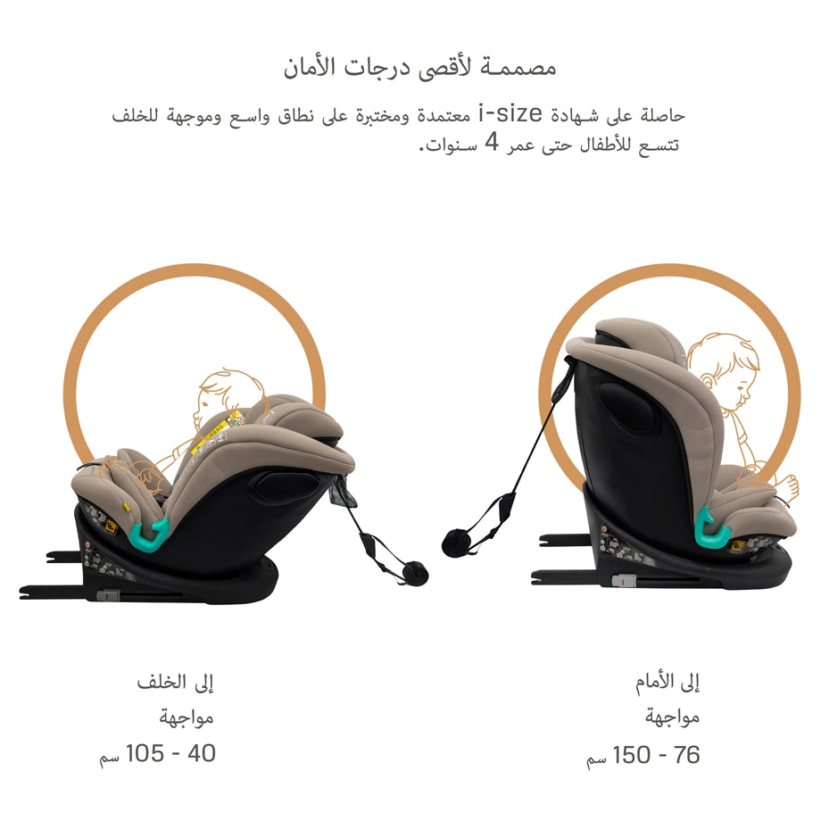 نيوبريز آي جوارديا 360-ديجري آيسوفيكس آيسايز كار سيت ألين1 (بيج)