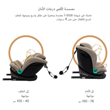 نيوبريز آي جوارديا 360-ديجري آيسوفيكس آيسايز كار سيت ألين1 (بيج)