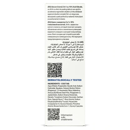 لاكابين مونوكتايف ١٠ % جليكوليك أكيد سيروم كريم ٣٠ مل