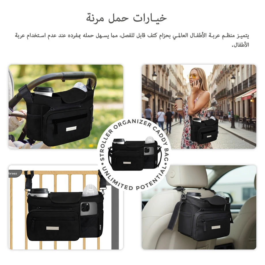 Neobreez FYRA Stroller Organizer Caddy W/Insulated Cup Holder (Black)