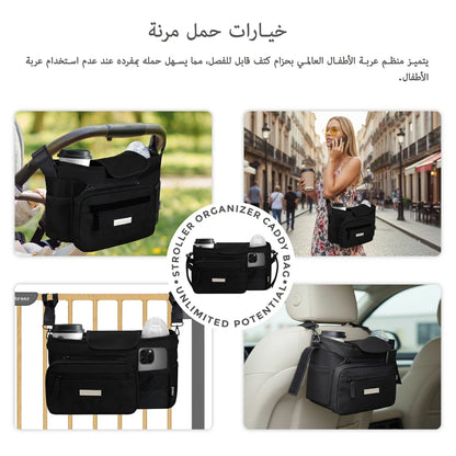 Neobreez FYRA Stroller Organizer Caddy W/Insulated Cup Holder (Black)