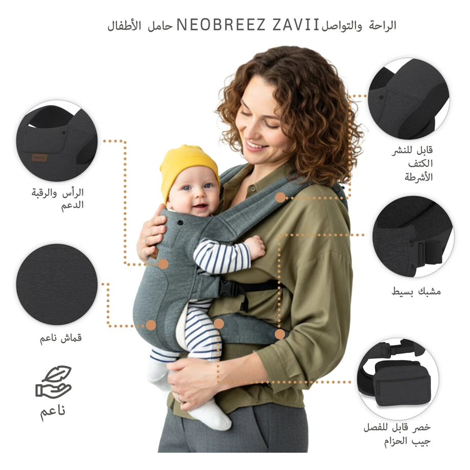 نيوبريز زافيي 2-آين1 بيبي كارير ليغتويغت إيرجونوميك (دارك رمادي)