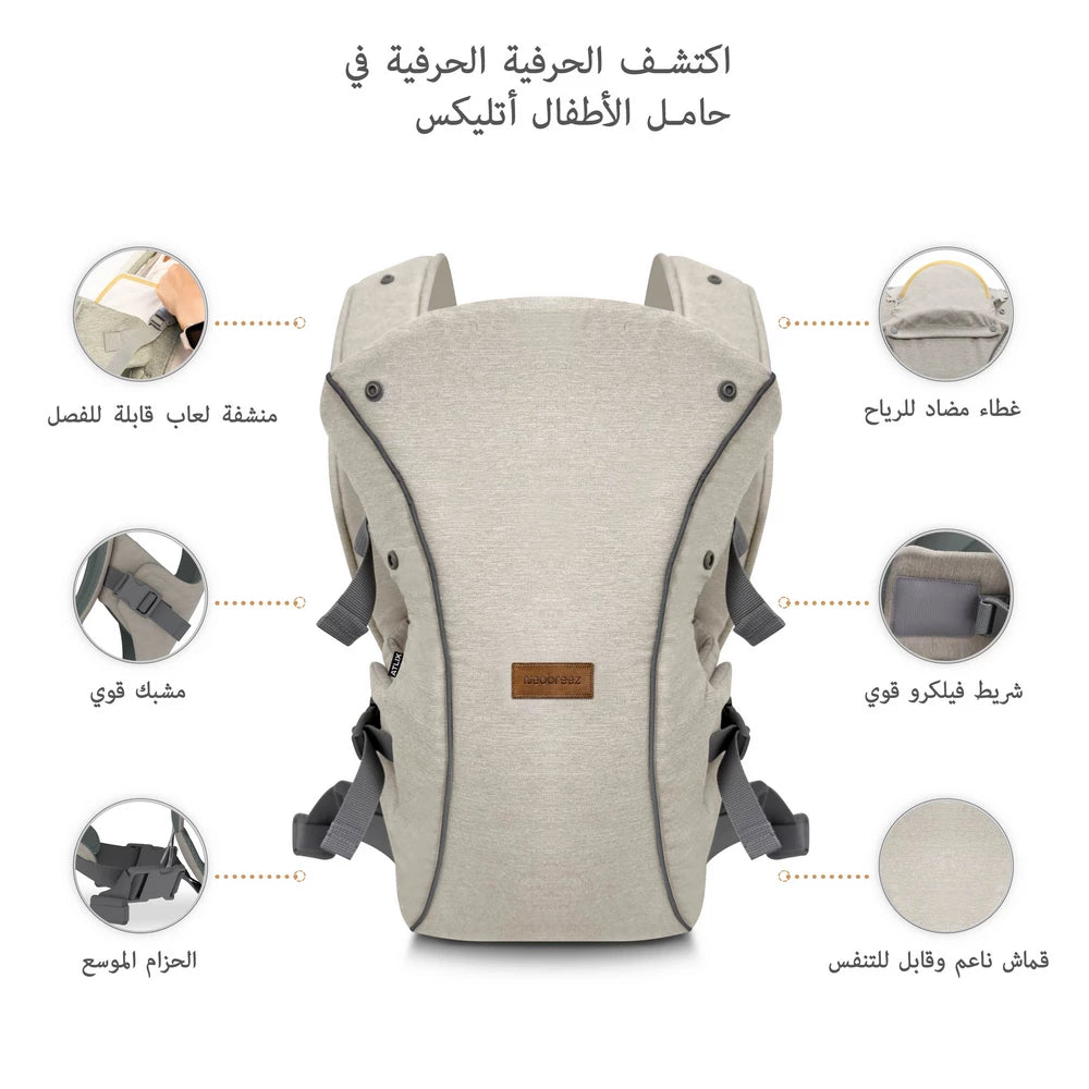 حاملة الأطفال Neobreez ATLIX 3 في 1 للأطفال حديثي الولادة وحتى الأطفال الصغار حاملة الأطفال Neobreez ATLIX 3 في 1 للأطفال حديثي الولادة وحتى الأطفال الصغار