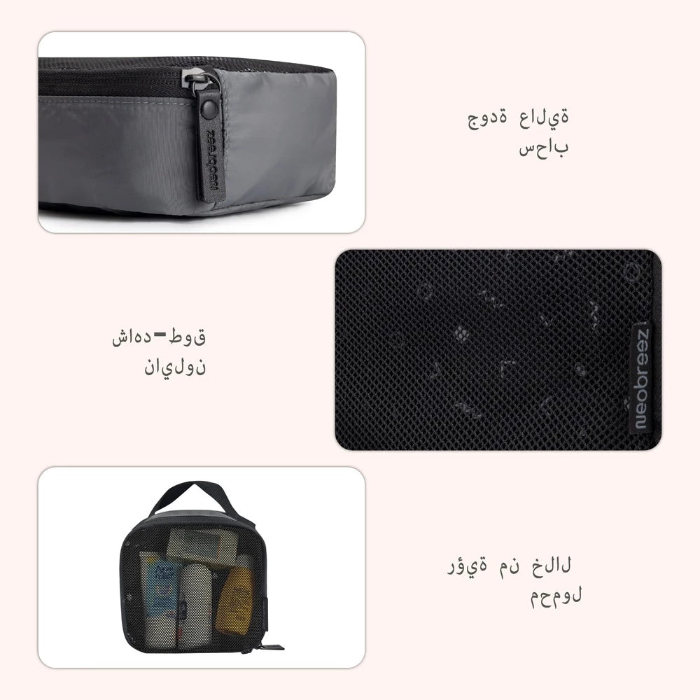 حقيبة نيو بريز الشبكية لتنظيم حفاضات الأطفال والسفر، عبوة من قطعتين (رمادي غامق - أسود) حقيبة نيو بريز الشبكية لتنظيم حفاضات الأطفال والسفر، عبوة من قطعتين (رمادي غامق - أسود)