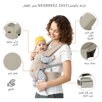 Neobreez Zavii Convertible Baby Carrier Newborn-Toddler (Cream)