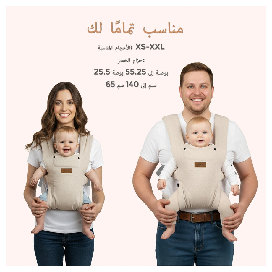 Neobreez Zavii Convertible Baby Carrier Newborn-Toddler (Cream)