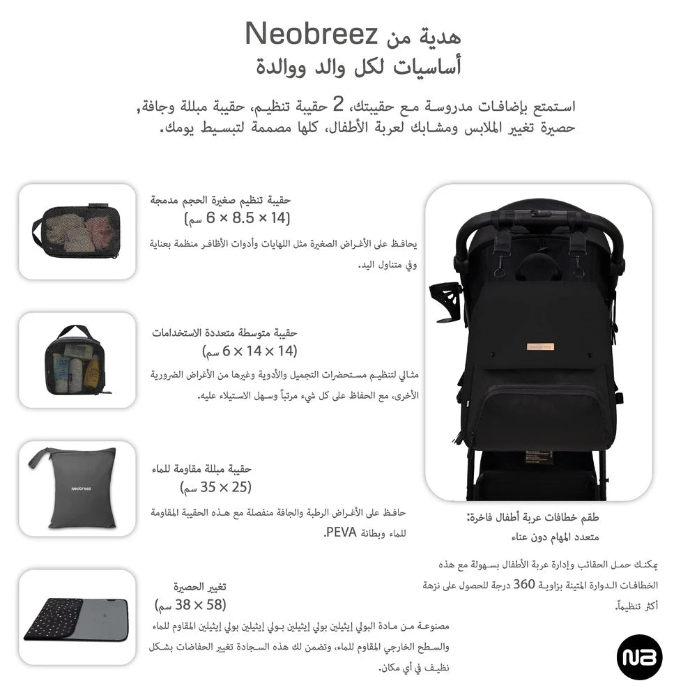حقيبة ظهر للحفاضات Neobreez ZORI مع جيوب معزولة وسعة كبيرة (أسود) حقيبة ظهر للحفاضات Neobreez ZORI مع جيوب معزولة وسعة كبيرة (أسود)