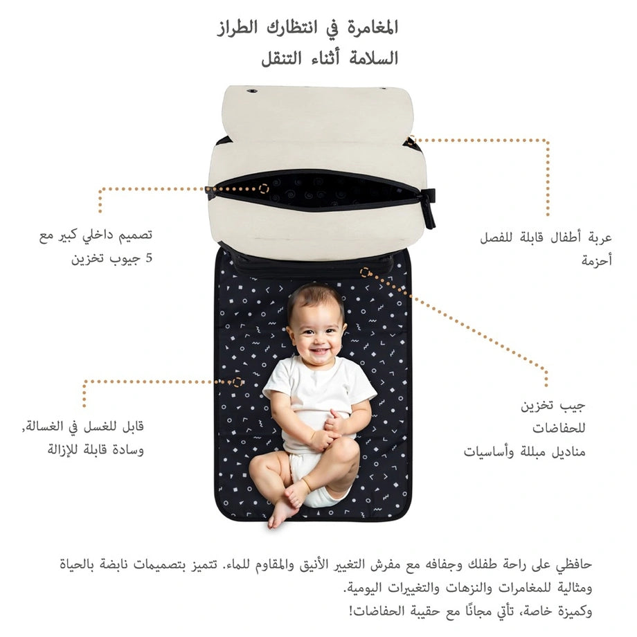 مجموعة نيوبريز زوري ديابير باكباك ٧ قطعة مع تشانجينج مات وحقيبة ويت وباوتشيس (ساند)