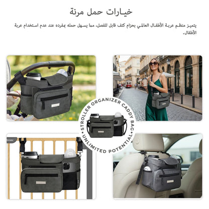 Neobreez FYRA Stroller Organizer Caddy W/Insulated Cup Holder (Dark Grey)