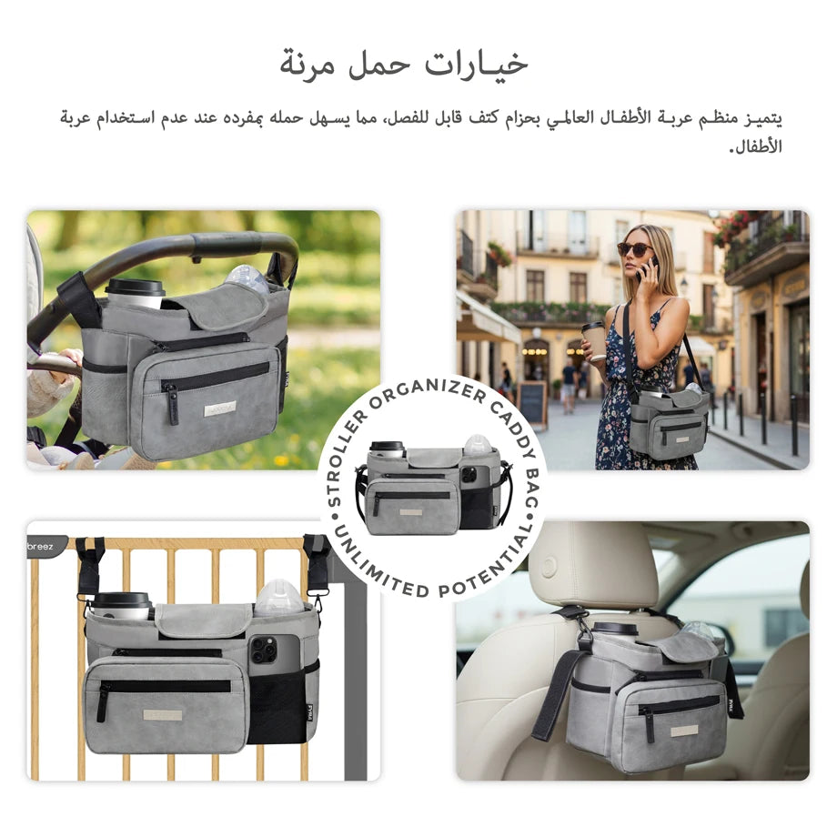 Neobreez Fyra Stroller Organizer Caddy W/ Insulated Cup Holder (Stone Grey)