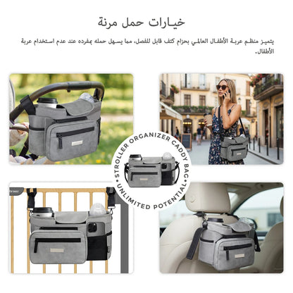 Neobreez Fyra Stroller Organizer Caddy W/ Insulated Cup Holder (Stone Grey)