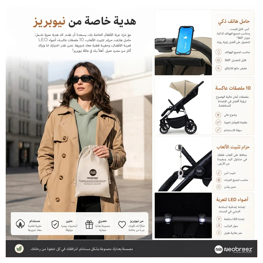 Neobreez Tetra Pushchair Stroller With Cup Holder (Beige/Black)