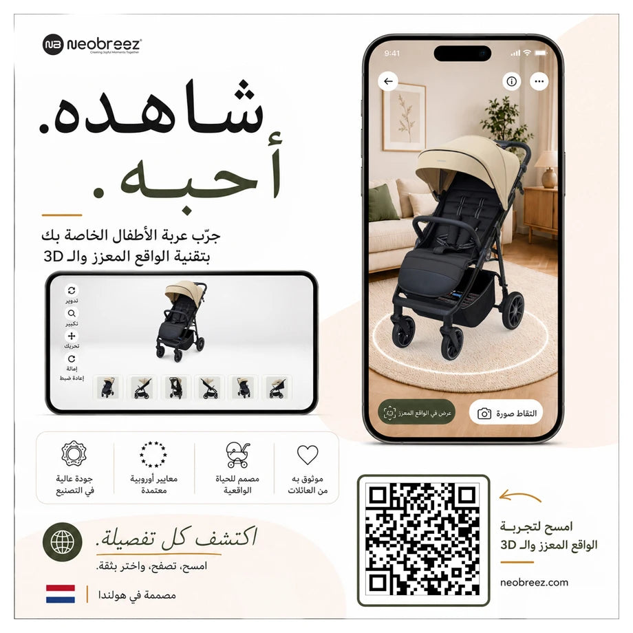 Neobreez Tetra Pushchair Stroller With Cup Holder (Beige/Black)