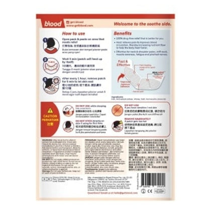 Blood Neck Heat Patches (2pcs/Pack)
