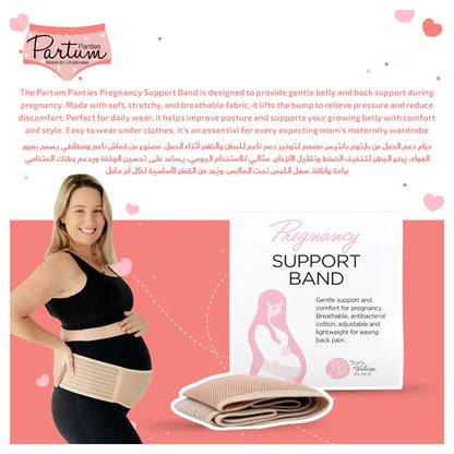 Partum Panties Pregnancy Support Band – One Size (6/8–18/20), Nude