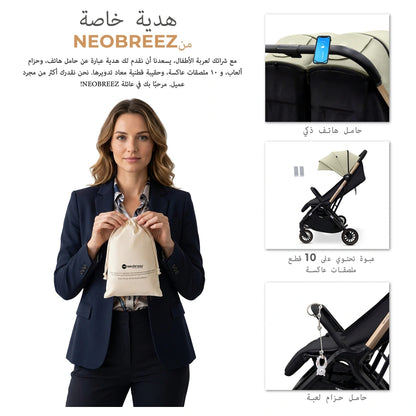 Neobreez Twinex Auto Fold Double Stroller (Beige/Black)