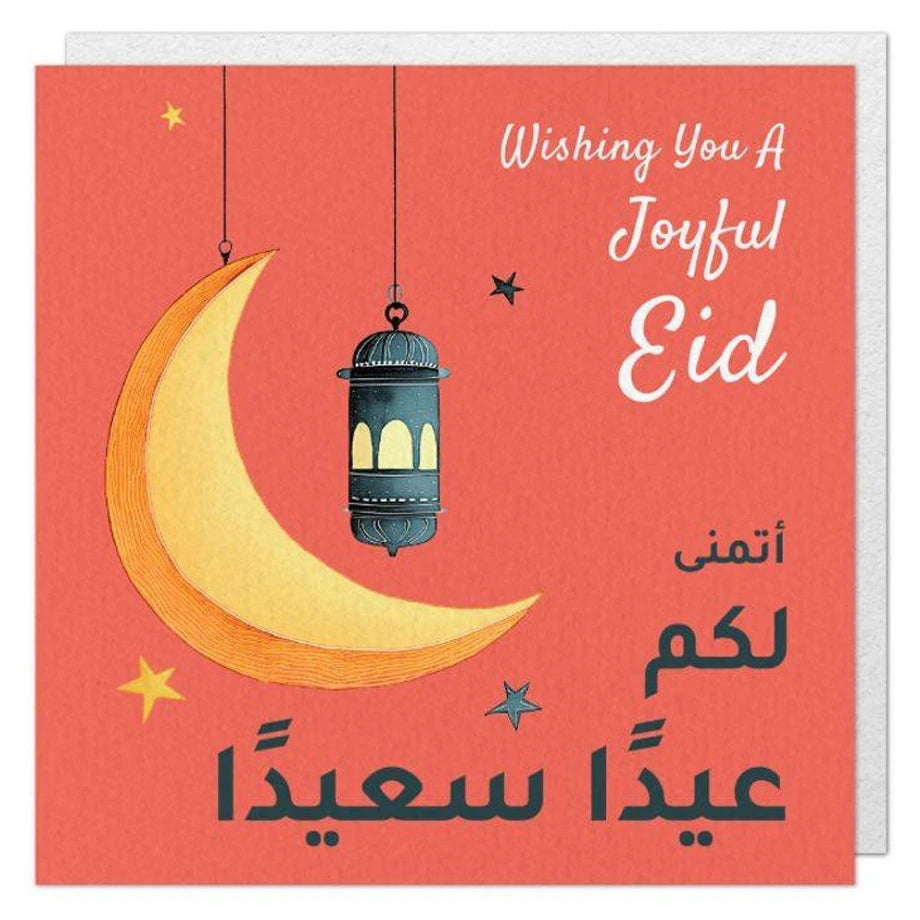 Bumble & Mouse Joyful Eid Greeting Card