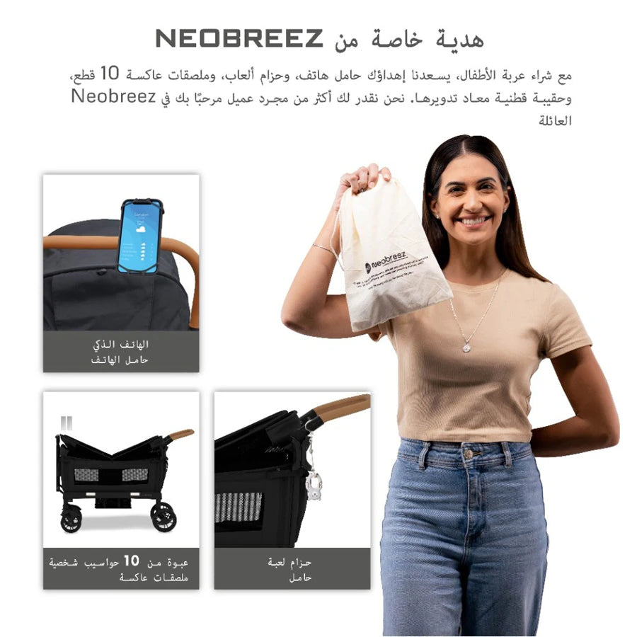 عربة أطفال نيوبريز أدفي واجن لطفلين مع مظلة عربة أطفال نيوبريز أدفي واجن لطفلين مع مظلة