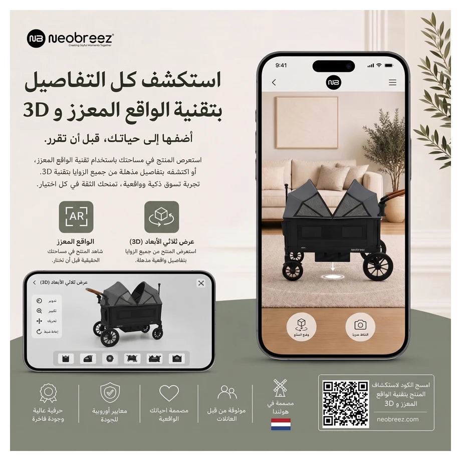 Neobreez Advi Wagon Cargo Push & Pull Foldable Double Stroller (Black)
