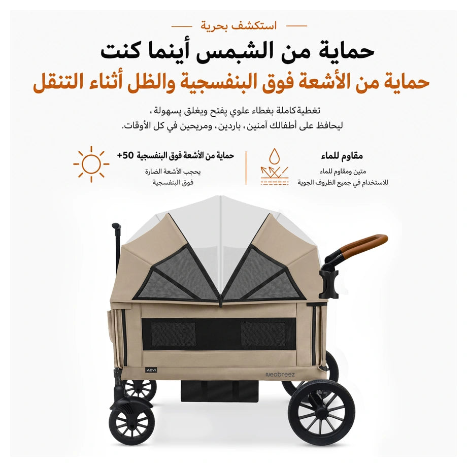 Neobreez ADVI Wagon Stroller Double Stroller Push&Pull Foldable Twin Stroller (Beige)