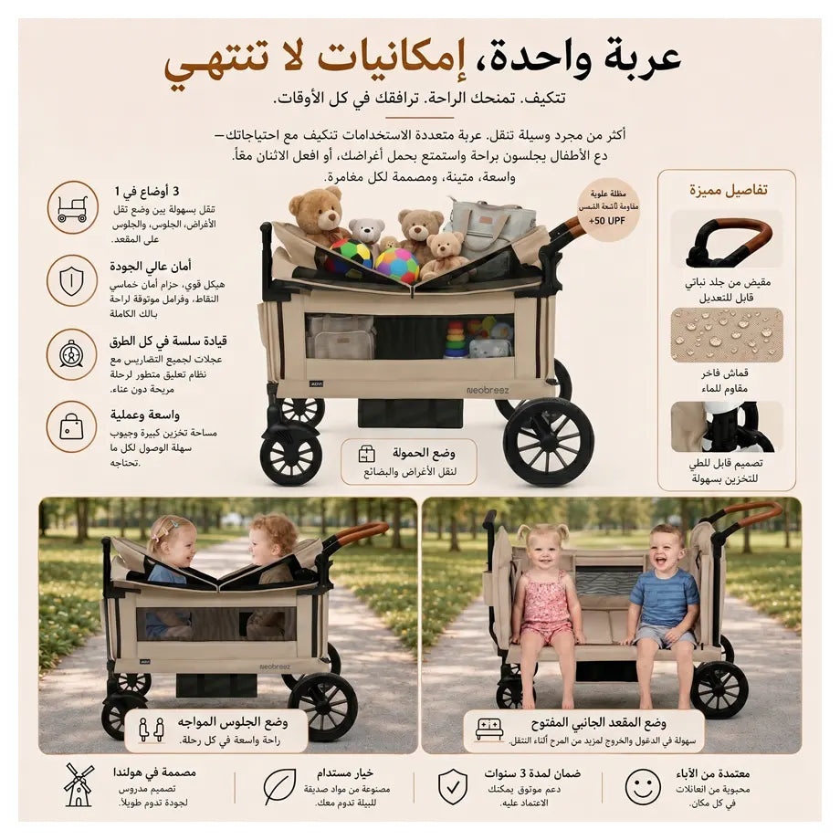 Neobreez ADVI Wagon Stroller Double Stroller Push&Pull Foldable Twin Stroller (Beige)
