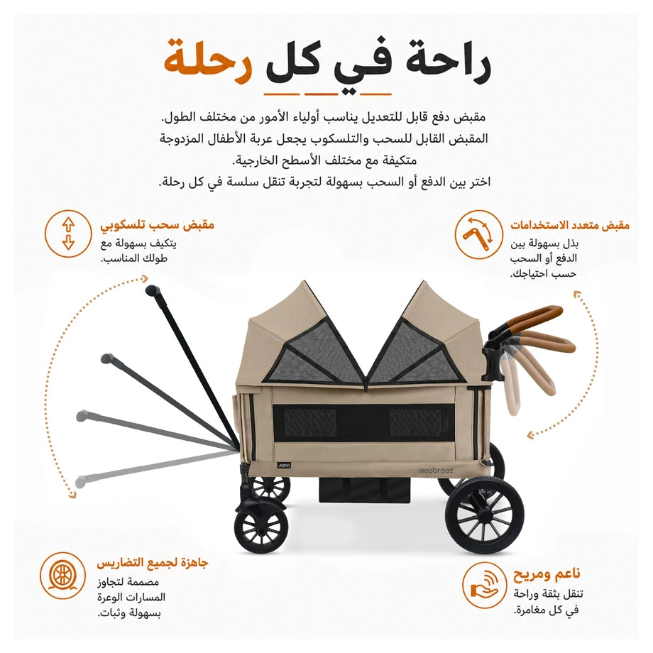 Neobreez ADVI Wagon Stroller Double Stroller Push&Pull Foldable Twin Stroller (Beige)