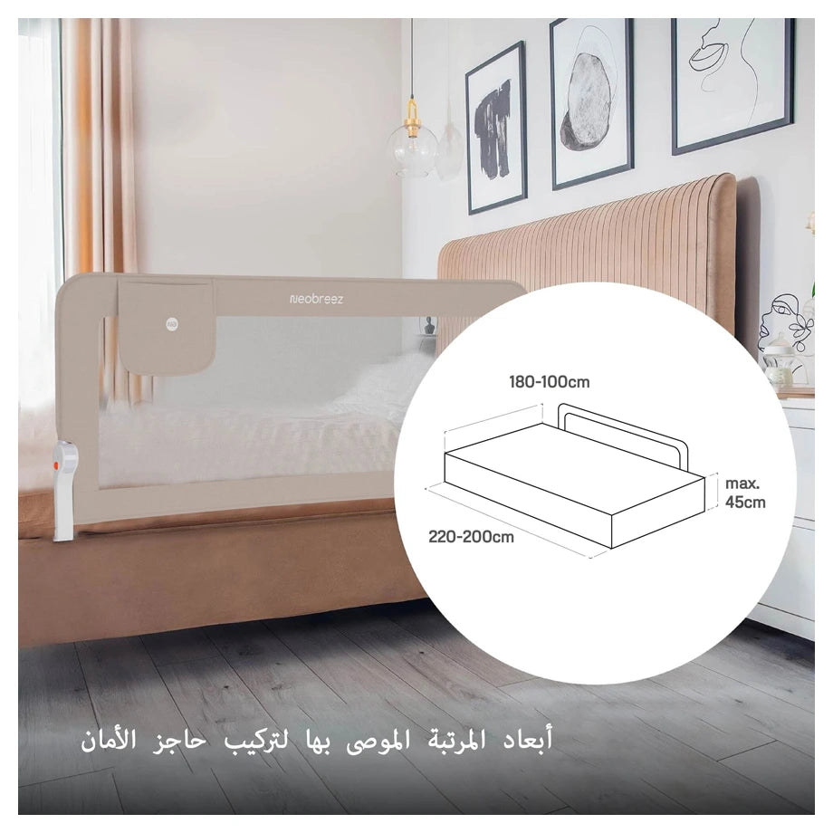 نيوبريز إن إي إكس إكس فولدابل أدجوستابل بيبي بيد جوارد رايل ١٥٠ كس ٦٦ سم (بيج)