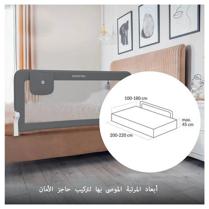 Neobreez NEXX Foldable Adjustable Baby Bed Guard Rail 150x66 cm (Grey)