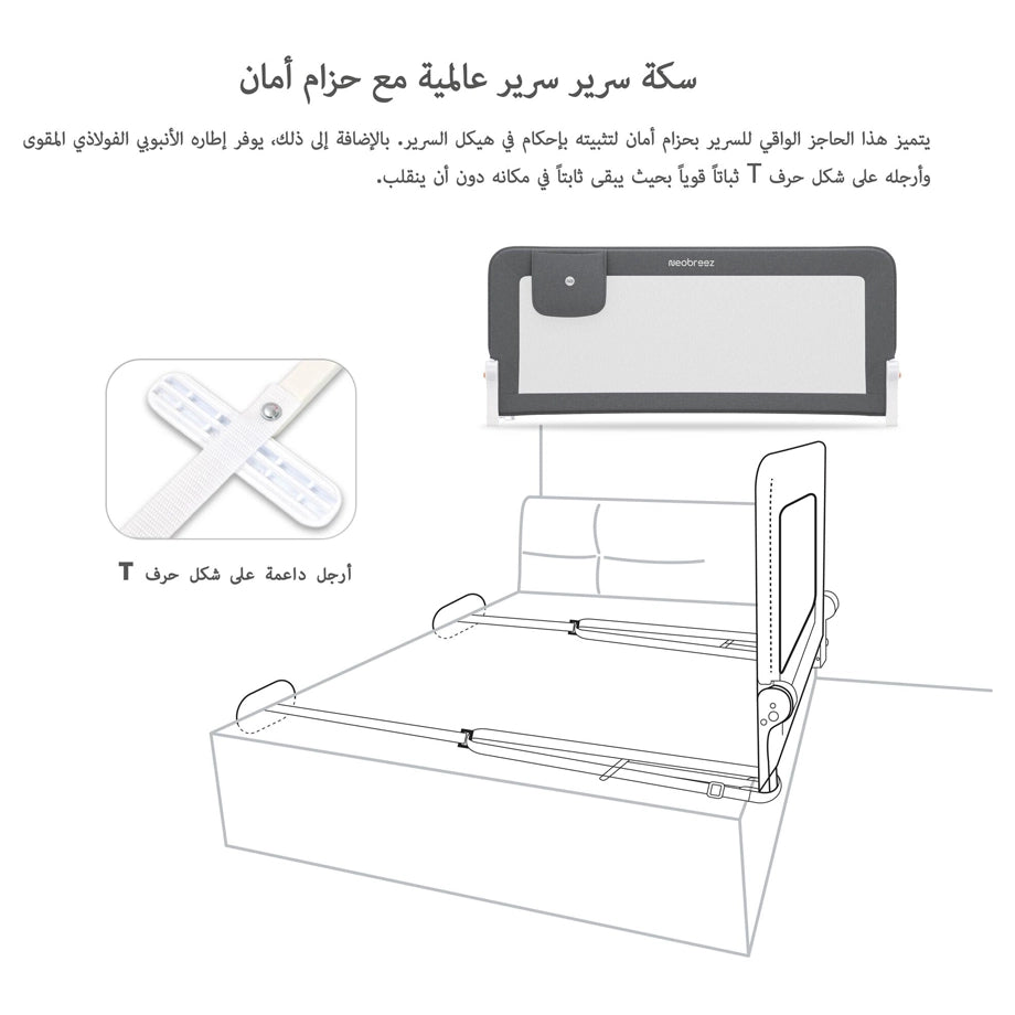 Neobreez NEXX Foldable Adjustable Baby Bed Guard Rail 150x66 cm (Grey)