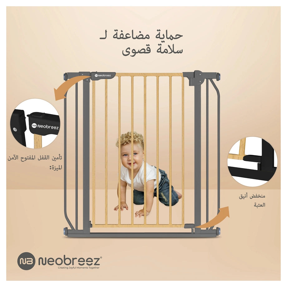 نيوبريز فيرميي وتو - كلوس بابي جات نو - دريل ستاير بارير ٧٥ - ١١٥ سم ( دارك رمادي)