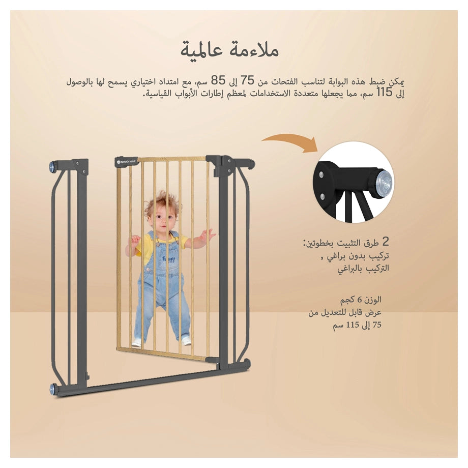 نيوبريز فيرميي وتو - كلوس بابي جات نو - دريل ستاير بارير ٧٥ - ١١٥ سم ( دارك رمادي)