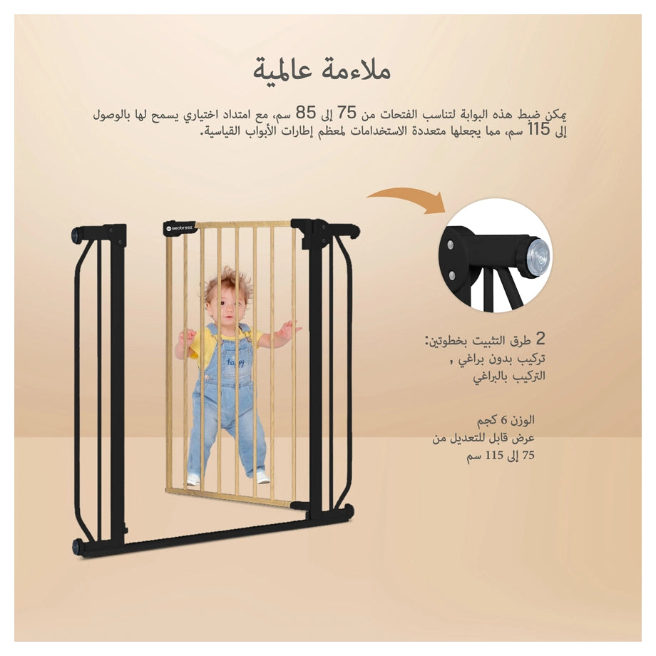 نيوبريز فيرميي وتو - كلوس بيبي جات نو - دريل ستاير بارير ٧٥ - ١١٥ سم (أسود)