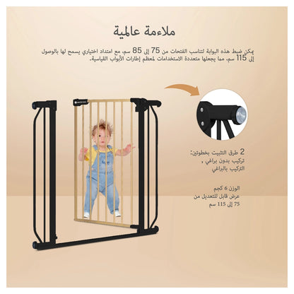 نيوبريز فيرميي وتو - كلوس بيبي جات نو - دريل ستاير بارير ٧٥ - ١١٥ سم (أسود)
