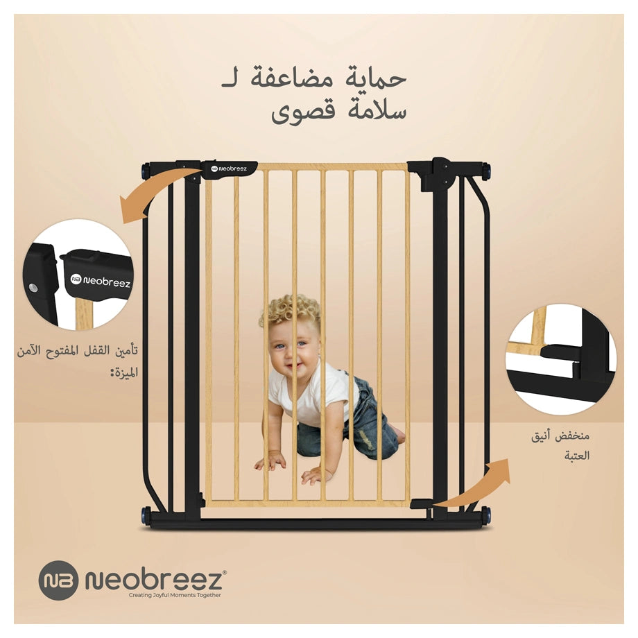 نيوبريز فيرميي وتو - كلوس بيبي جات نو - دريل ستاير بارير ٧٥ - ١١٥ سم (أسود)
