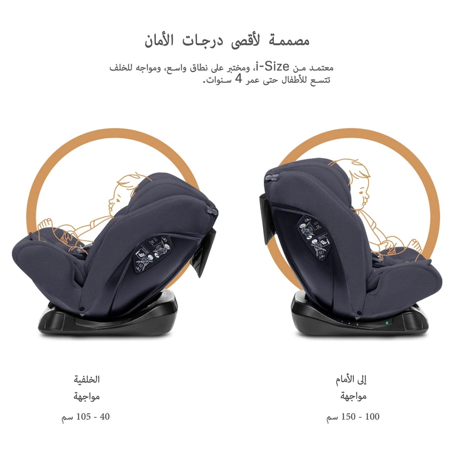 نيوبريز آي هيبتا آيسايز ألين1 كونفيرتيبل كار سيت (رمادي)