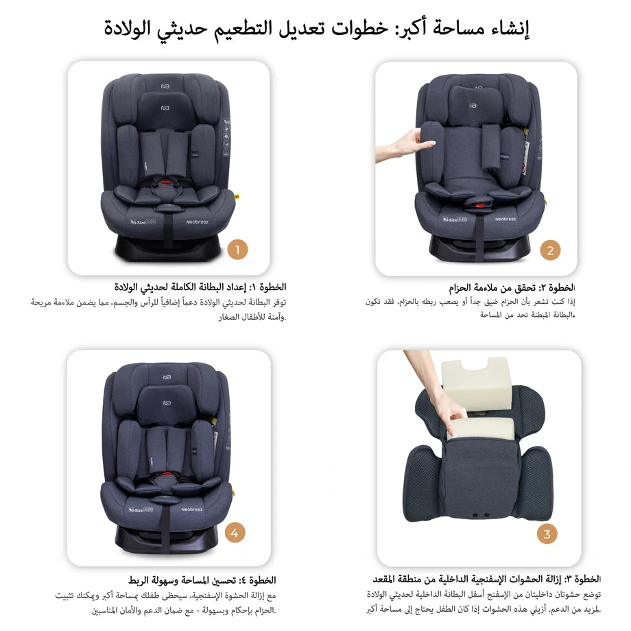 نيوبريز آي هيبتا آيسايز ألين1 كونفيرتيبل كار سيت (رمادي)