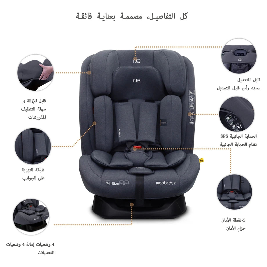 نيوبريز آي هيبتا آيسايز ألين1 كونفيرتيبل كار سيت (رمادي)