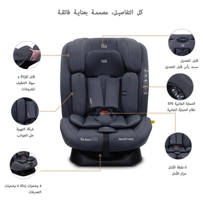 نيوبريز آي هيبتا آيسايز ألين1 كونفيرتيبل كار سيت (رمادي)