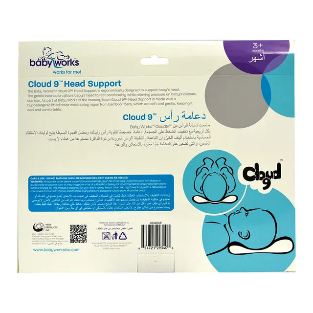 بيبي وركس - دعامة رأس كلاود 9 بغطاء قطن (أزرق) بيبي وركس - دعامة رأس كلاود 9 بغطاء قطن (أزرق)