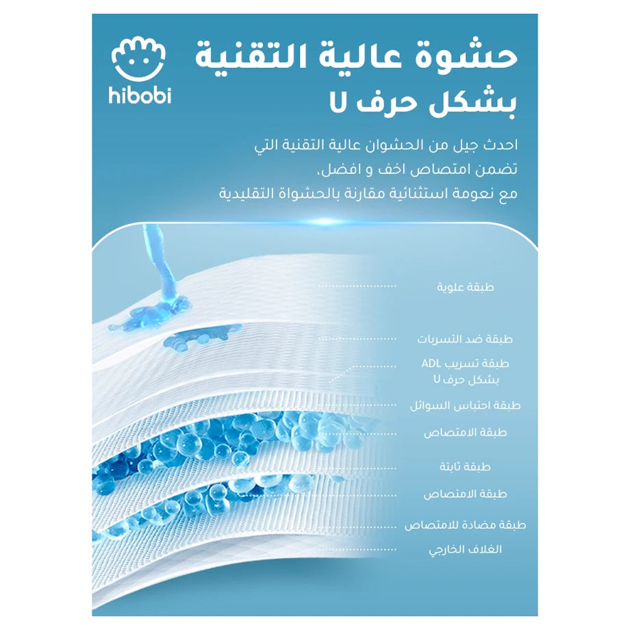 هاي بيبي سروال اطفال كبير ( L ) ( قطع ٥٦ )