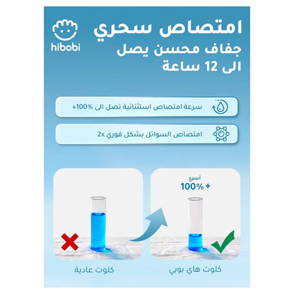 هاي بيبي سروال اطفال كبير ( L ) ( قطع ٥٦ )