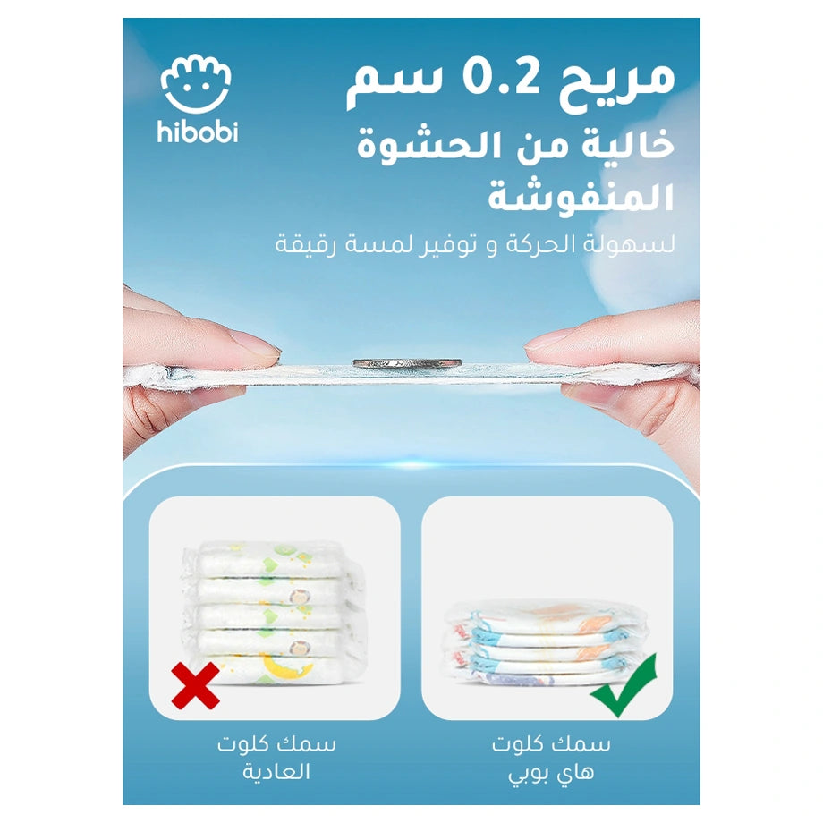 هاي بيبي سروال اطفال كبير ( L ) ( قطع ٥٦ )
