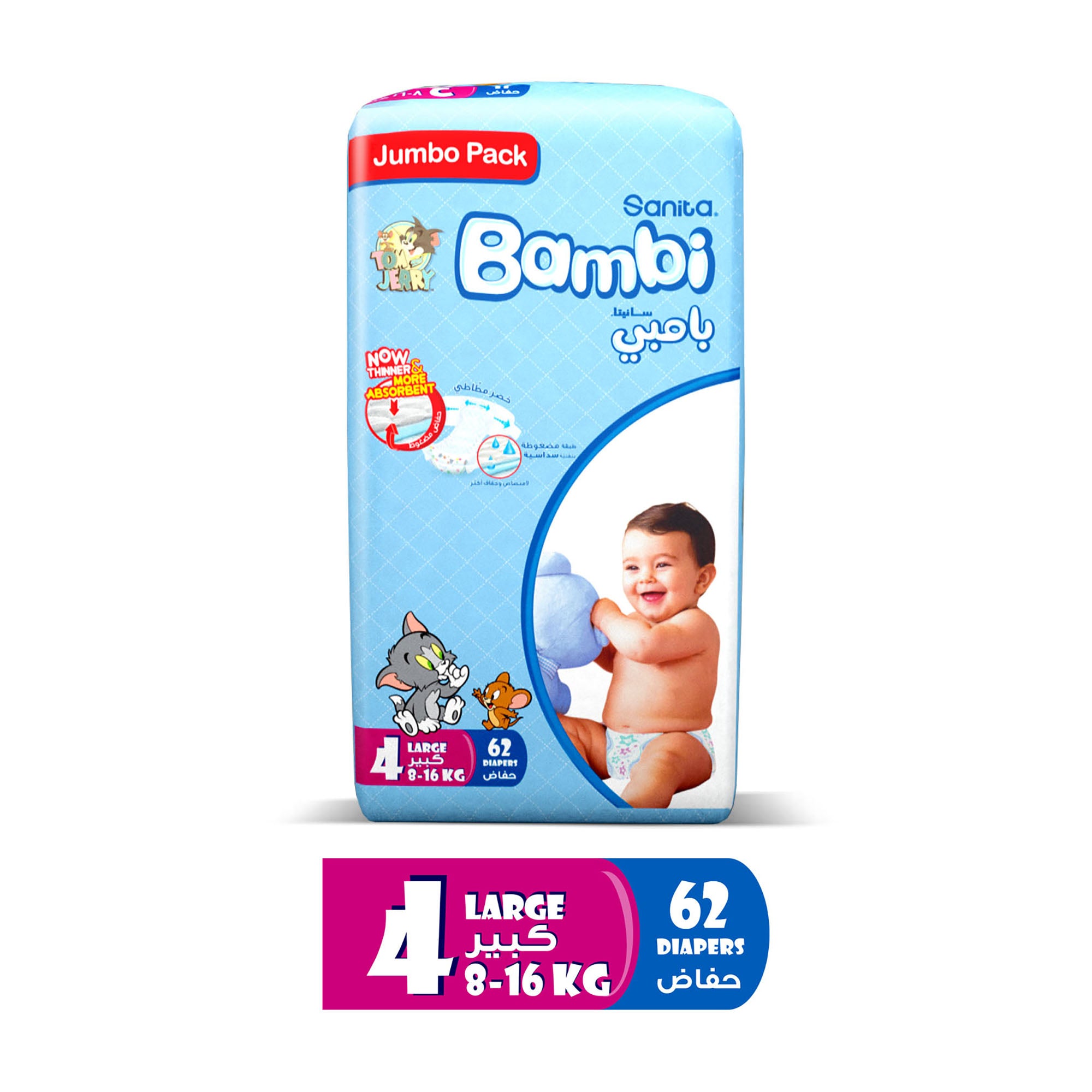Bambi Baby Diapers Jumbo Pack Size 4, Large, 8-16 kg - 62's
